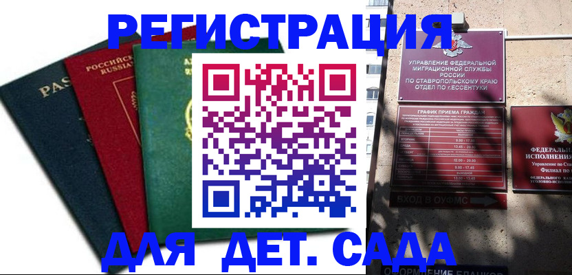 прописка поиск в Онеге