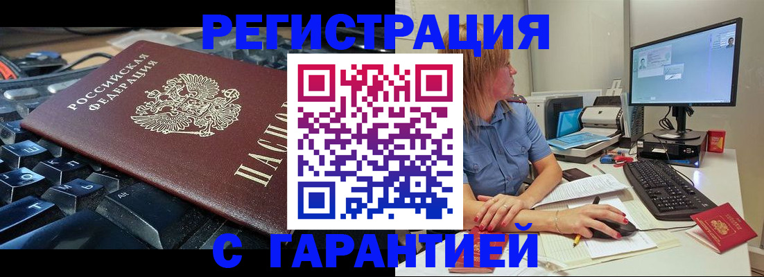 временная регистрация 2025 в Онеге